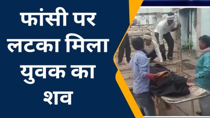 जबलपुर पश्चिम : फांसी पर लटका मिला युवक का शव, परिवार में छाया मातम