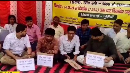 पूर्णिया: सिंगल विंडो ऑपरेटर संघ ने तीसरे दिन भी रखा सामूहिक हड़ताल जारी