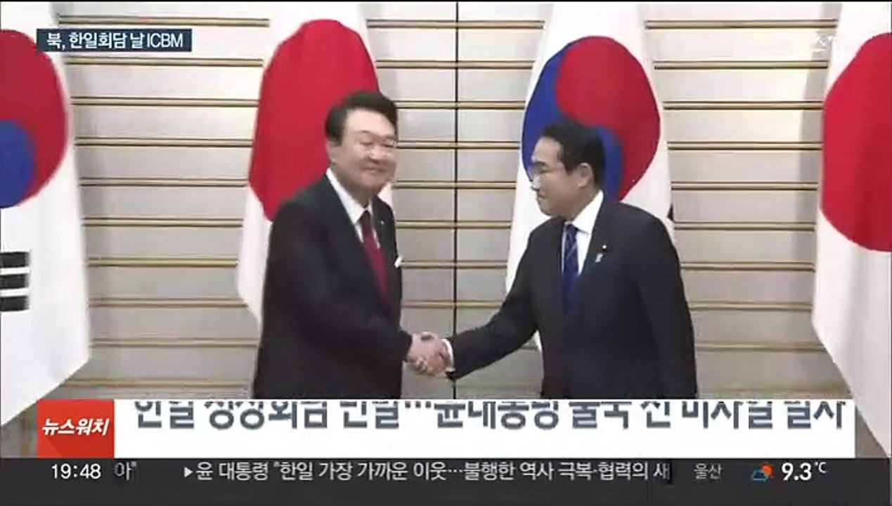 북한, 한일정상회담 날 ICBM 발사…"무모한 도발 대가 치를 것"