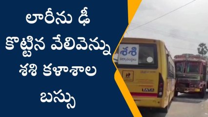 ఇంటర్ విద్యార్థులకు తప్పిన పెను ప్రమాదం