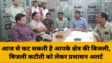 बलिया: 72 घंटे की हड़ताल पर रहेंगे विद्युत कर्मचारी, डीएम ने किया ऐसा काम कि दंग रह गए लोग