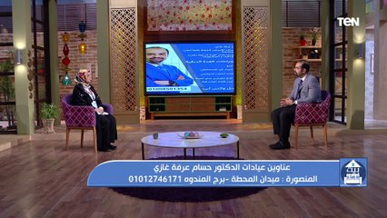 لقاء مع الدكتور حسام عرفة غازي وحديث حول الكي الحراري للغدة الدرقية