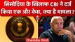 Manish Sisodia Arrest: CBI ने अब इस 'कांड' में लपेटा, Manish Sisodia पर FIR दर्ज | वनइंडिया हिंदी