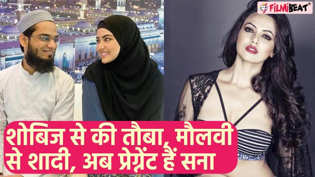 Sana Khan जल्द बनने वाली हैं मां, ग्लैमर वर्ल्ड छोड़ चुकीं सना ने किया Pregnancy का ऐलान| FilmiBeat