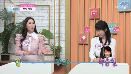 평소 생활 습관으로 손목 건강을 지키는 특급 비책 3가지! TV CHOSUN 230317 방송