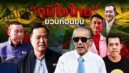 "สมศักดิ์-สุริยะ" เข้ากราบลา "บิ๊กป้อม-วิษณุ" | เนชั่นกรองข่าว | 16-มี.ค.-66 | PART1
