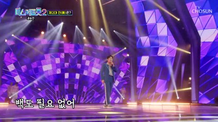 이제 자신의 색을 찾은 ʚ미소천사ɞ 나상도 ‘보금자리’♪ TV CHOSUN 230316 방송