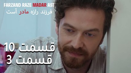 فرزند راز مادر است - قسمت 10 قسمت 3 - Farand Raze Madar Ast