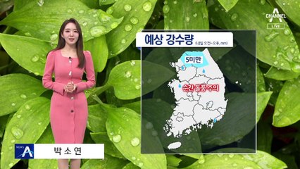 [날씨]내일 경기·영서 비 살짝…온화하지만 일교차 커