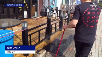 대전 화재에 ‘검댕 천지’…“공장 옮겨라”