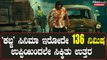 Kabzaa Run Time:  'ಕಬ್ಜ' ರನ್‌ಟೈಮ್ ಕೇವಲ 136 ನಿಮಿಷ.. ಉಪ್ಪಿಯಿಂದಲೇ ಸಿಕ್ಕಿತು ಉತ್ತರ  | Filmibeat Kannada