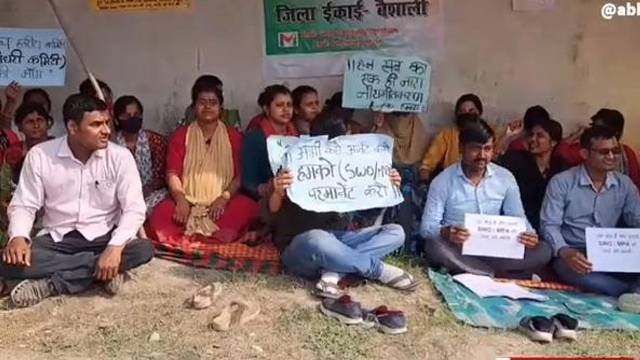 वैशाली: निबंधन कार्यालय के कर्मचारी ने की सामूहिक हड़ताल, जमीन रजिस्ट्री कार्य बाधित