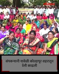 कोल्हापुरात ८० हजारांवर कर्मचारी संपावर कार्यालये ओस पडली