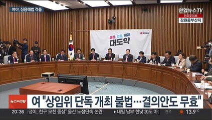 여야, 징용해법 격돌…"철회 촉구 결의안 무효" "조공외교"