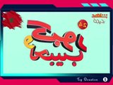 حسن الفد احسن كوميدي فالمغرب، سلسلة كبور او لحبيب