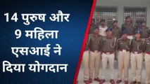 लखीसराय :बिहार पुलिस अकादमी से ट्रेनिंग पूरा कर 23एसआई ने जिले में दिया योगदान