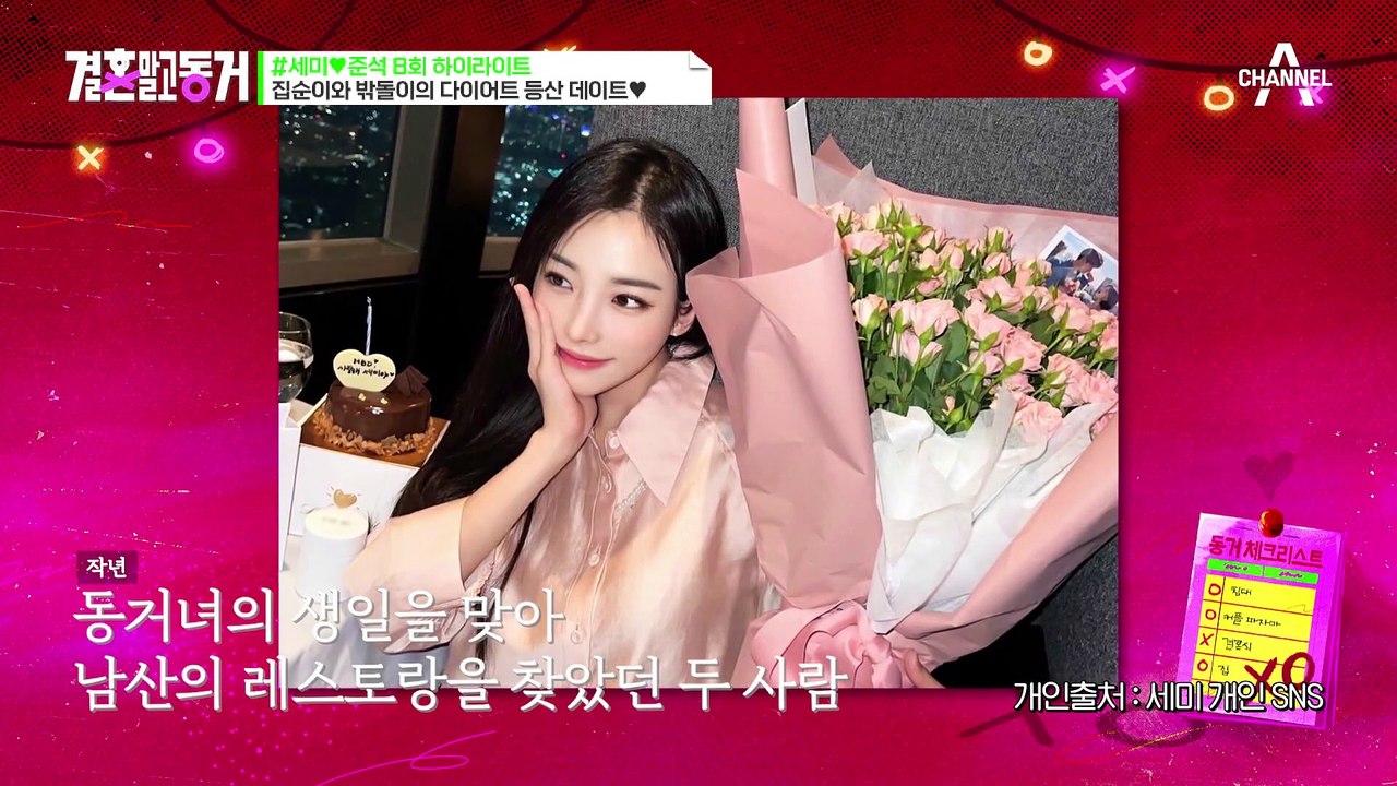 [#결혼말고동거] 동거하면 살찌는 이유;; 허세 부리다 망한 동거남 SSUL ㅋㅋㅋㅋㅋ