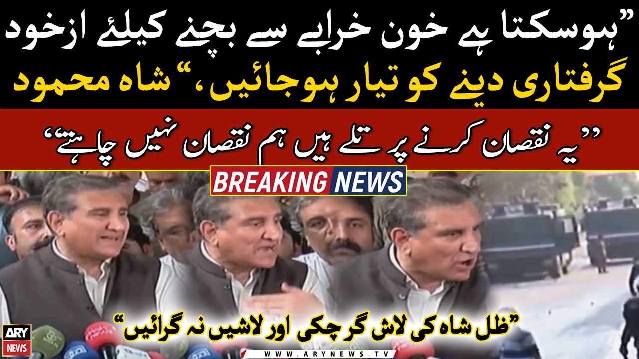 Shah Mahmood Qureshi says Imran Khan might court arrest to avoid bloodshed