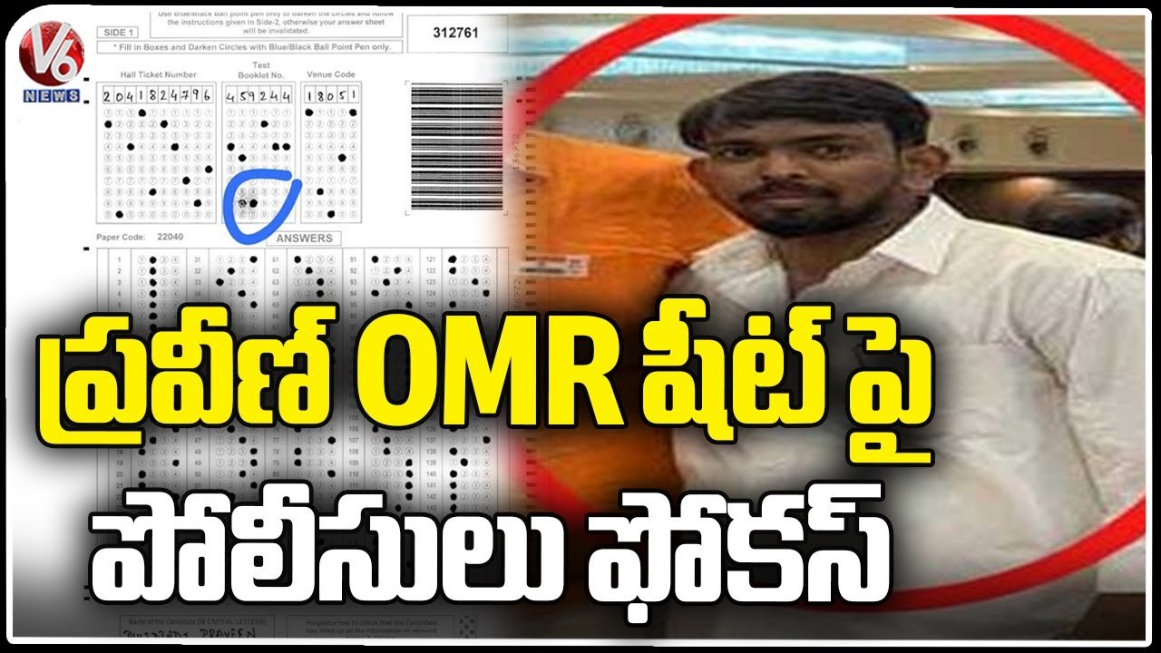 TSPSC Employee Praveen OMR Sheet Viral On Social Media, Police Focus On Group-1 Exam _ V6 News (1)