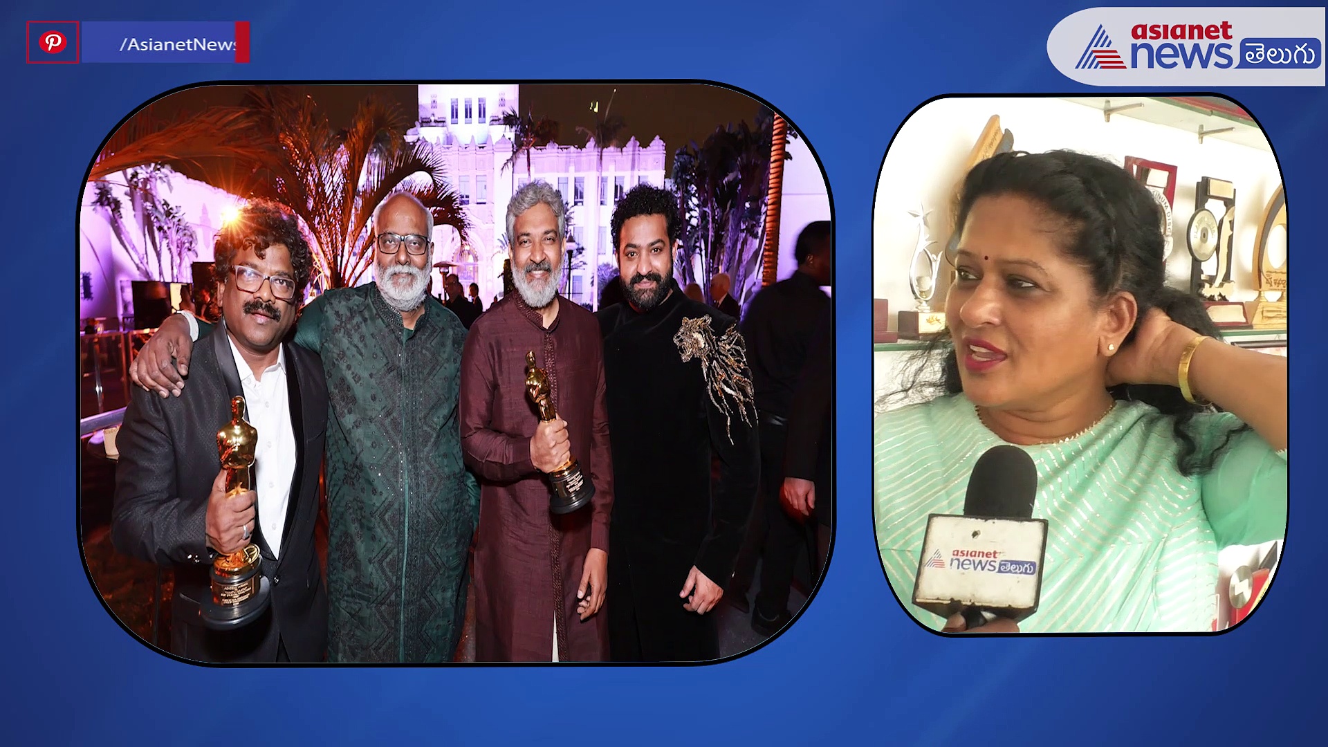 ఆస్కార్ అవార్డు ప్రకటించగానే కన్నీళ్లతో నిలబడిపోయా... చంద్రబోస్ భార్య సుచిత్ర 