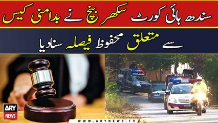 SHC Sukkur bench gives reserved verdict regarding the unrest case