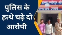 लखीमपुर खीरी: गैंग रेप मामले में पुलिस ने दो आरोपियों को किया गिरफ्तार, भेजा जेल