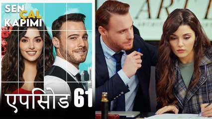 एपिसोड 61 लव इस इन द एयर - Love Is In The Air