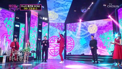 미스터트롯 통편집 횟수 1위..최대성 ‘아따 고것 참’♪ TV CHOSUN 230314 방송