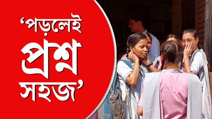 মানসিক চাপের কথা ভেবেই সংসদ ‘ছাত্রবন্ধু’, পড়লেই প্রশ্ন সহজ