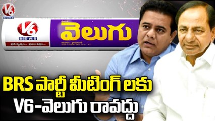 BRS Party Announces Ban On V6 Velugu _ KCR _ KTR _ V6 News