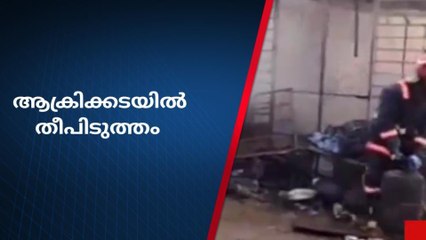 സ്കൂളിന് സമീപം ആക്രിക്കടയിൽ തീപിടുത്തം; ഒഴിവായത് വൻ ദുരന്തം