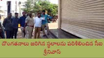 వికారాబాద్: నేరస్తులను పట్టుకునేందుకు ప్రత్యేక బృందాలు ఏర్పాటు
