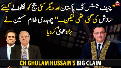 "Conspiracy was hatched to remove CJP and many other judges, but..." Ch Ghulam Hussain