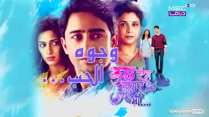 مسلسل وجوة الحب الموسم الأول الحلقة 5 مدبلجة