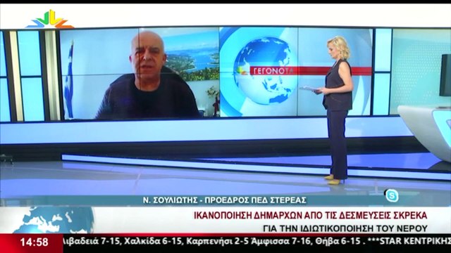 Ο Πρόεδρος της ΠΕΔ και Δήμαρχος Καρπενησίου, Νίκος Σουλιώτης, στο STAR