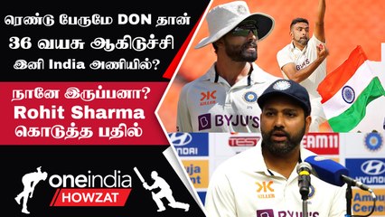 India அணியில் Ashwin, Jadeja எதிரகாலம் என்ன? Rohit Sharma சொன்ன பதில்