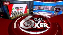 Pakistan Sixer : देखिए Pakistan की सभी बड़ी खबरें Pakistan Sixer में