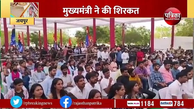 राजस्थान विवि में बनेगा रुपए की लागत से सिंंथेटिक कोर्ट, सीएम अशोक गहलोत ने की घोषणा