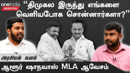 ADMK - VCK கூட்டணி : உண்மையை உடைத்த Aloor Shanavas