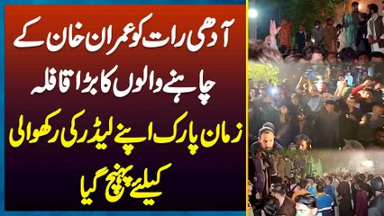 Adhi Raat Ko Imran Khan Ke Chahne Walo Ka Bara Kafla Apne Leader Ki Rakhwali Ke Liye Zaman Park Pahunch Giya