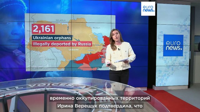 Россия незаконно депортировала более 16 207 украинских детей