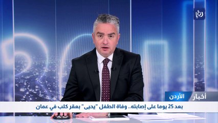 فاجعة في عمان.. وفاة 4 أشخاص بحريق منزل