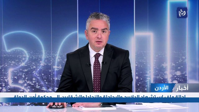 إحالة ملف استشهاد الدلابيح والرحاحلة والنجادا والشقارين إلى محكمة أمن الدولة