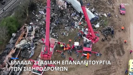 Ελλάδα: Από 22 Μαρτίου η σταδιακή επαναλειτουργία των σιδηροδρόμων - Αυξημένες εγγυήσεις ασφάλειας