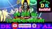 वृष राशि 15 मार्च का राशिफल | Aaj ka Vrish rashifal | danik  rashifal वृषभ | Taurus 15 March 2023