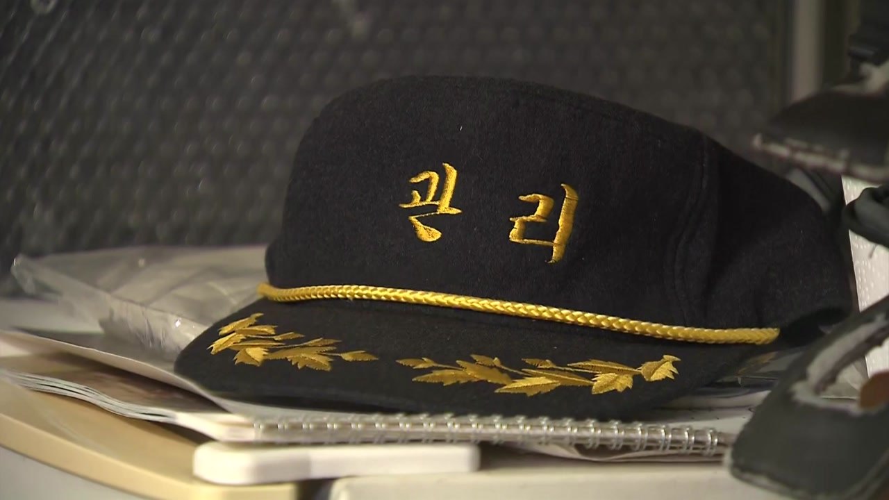 서울 대치동 아파트 경비원 극단적 선택..."직장 내 갑질로 고통" / YTN