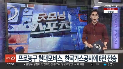 프로농구 현대모비스, 한국가스공사에 6전 전승