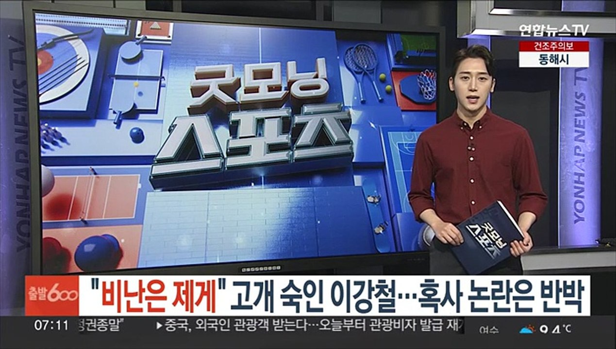 "비난은 제게" 고개 숙인 이강철 감독…혹사 논란은 반박