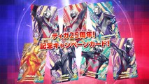 Ultraman Trigger: New Generation Tiga - ウルトラマントリガー NEW GENERATION TIGA - Urutoraman Torigaa Nyuu Jenereeshon Tiga - English Subtitles - E5