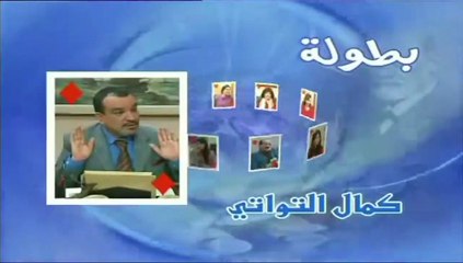 Choufli Hal (2005) Official Trailer – A Must-Watch Tunisian Comedy Series 🎬